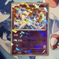 GBR MG BTV WAK等昔のキラカードのみ 120枚まとめ売り ミュウツー GBR MG BTV WAK等昔のキラカードのみ 120枚まとめ売り ミュウツー