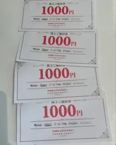 ジャパンクラフトHD 株主優待券 1000円×12枚 ジャパンクラフトHD】株主優待制度が2025年12月から変更に｜1年