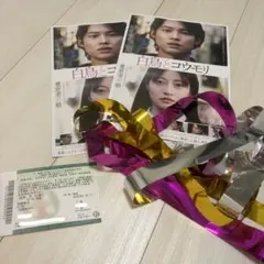 錦戸亮 2001 Tackey&Tsubasaコンサート 団扇 貴重！！ - メルカリ