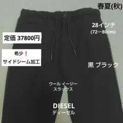 ブラック スラックス