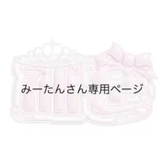 ぷっくりネームボード専用ページ