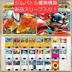 メガルカリオexデッキ 本格構築デッキ 構築済みデッキ - メルカリ