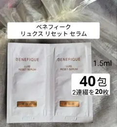 ベネフィークリュクスリセットセラム　40包（40回分）のサムネイル