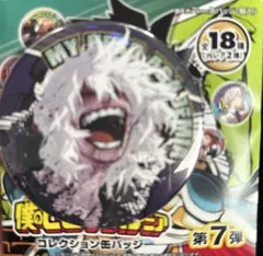 ヒロアカ 死柄木弔 コレクション缶バッジ 7弾