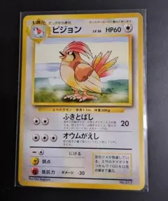 2026年最新】ポケモンカード旧裏ピジョンの人気アイテム - メルカリ