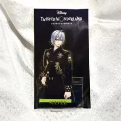 シルバー ⑧ アクリルスタンド 5周年 ブレイジングジュエル ツイステ