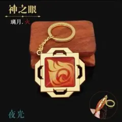 新品未開封　神の目　原神　璃月　炎元素　胡桃のサムネイル