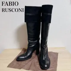 FABIO RUSCONI ロングブーツ　折り返し　スエード　サイズ37 黒