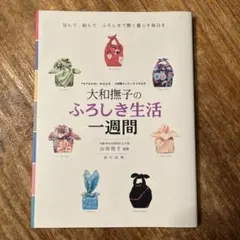 2025年最新】大和撫子の人気アイテム - メルカリ