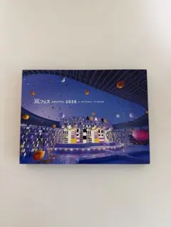 「アラフェス 2020 at 国立競技場」DVD