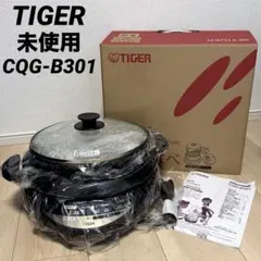 未使用 TIGER タイガー グリルなべ CQG-B301 T 遠赤外線 土鍋のサムネイル