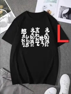2026年最新】よっさん Tシャツの人気アイテム - メルカリ