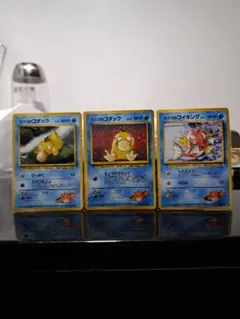 ポケモンカード 旧裏 カスミのコダック コイキングマーク有り、無し3枚セットのサムネイル