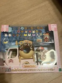 シルバニア1番くじA賞