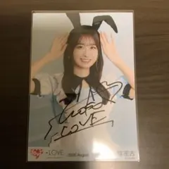 LOVE イコラブ 音嶋莉沙 生写真 4枚セット 直筆サイン入り - メルカリ