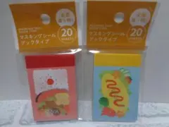 ★セリア★ブック型マスキングシール「お弁当柄」2点セット★
