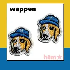 犬　わんこ　ドッグ　小さめ　ワッペン　アイロン刺繍ワッペン　アップリケ