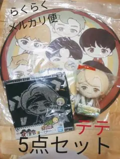 BTS　TinyTAN　一番くじ　V   5点セット