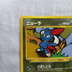 2025年最新】ニューラ 旧裏の人気アイテム - メルカリ