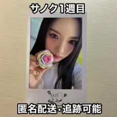 2026年最新】サノク トレカ twiceの人気アイテム - メルカリ