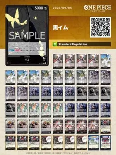 大会優勝構築デッキ 黒イム 構築デッキ ワンピースカードゲーム