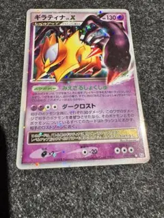 ギラティナlvX PSA10 1st ギラティナlvX PSA10 1st ギラティナ lv.x psa10 ポケモンカード