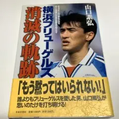2026年最新】山口素弘の人気アイテム - メルカリ