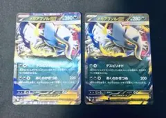 メガアブソルex RR 038/063 2枚セット