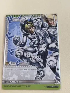 ジョジョの奇妙な冒険 ABC ウェザーリポート