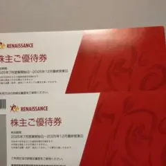 ルネサンス　株主優待　2枚