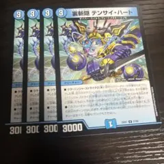 裏斬隠 テンサイハート 4枚　①