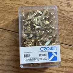 CROWN 割りピン CR-WR6-BRS 100本入