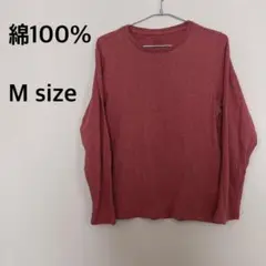 【メンズ】長袖/ロンT/無地/シンプル/赤/えんじ/綿100%のサムネイル