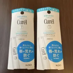 キュレル　リップクリーム　2個セット　新品未使用品のサムネイル