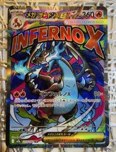 2025年最新】MリザードンEX srの人気アイテム - メルカリ