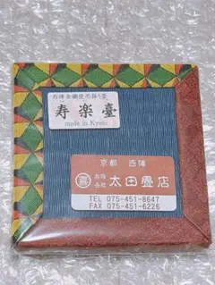 ミニ畳 推し畳 鬼滅の刃 冨岡義勇