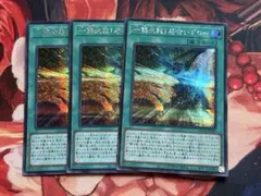 遊戯王　一撃必殺！居合ドロー　シークレット　居合いドロー　3枚