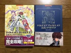 2025年最新】テイルズ 台本の人気アイテム - メルカリ