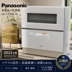 2026年最新】np-tz300 2023の人気アイテム - メルカリ