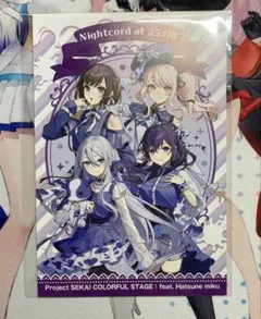 プロジェクトセカイ 25時、ナイトコードで。ポストカード