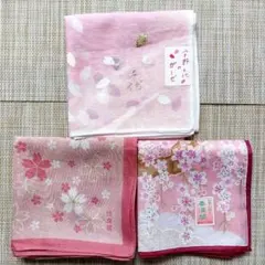 【未使用】宇野千代・濱文様など桜の花柄 ハンカチ３枚セット