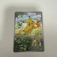 ピカチュウ　スカバイ　プロモ　24枚セット ピカチュウ プロモ スカーレット」の激安通販 | magi