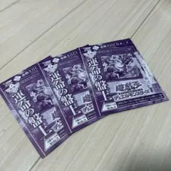 2⭐️完全未開封【磁石の戦士Ω＋ 3枚】遊戯王OCG デュエル Vジャンプ12