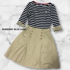 バーバリーブルーレーベル ワンピース ボーダー ドッキング ベージュ 七分袖
