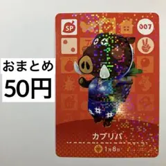 2026年最新】amiibo カード カブリバの人気アイテム - メルカリ