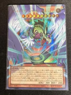 ハネクリボー・サバティエル LV10 オーバーフレームカード ウルトラレア