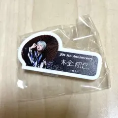 J01 5th Anniversary 祭り 木全翔也 ネームプレート