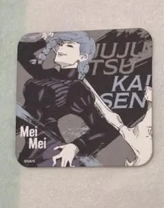 ☆呪術廻戦　コースター⑥☆