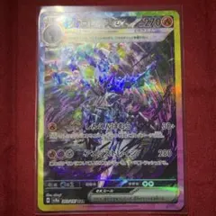 ソウブレイズex SAR SV8a テラスタルフェスex 203/187