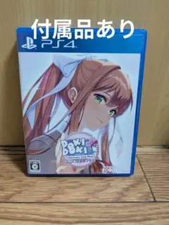 ドキドキ文芸部 プラス！PS4 パッケージ版 付属品あり